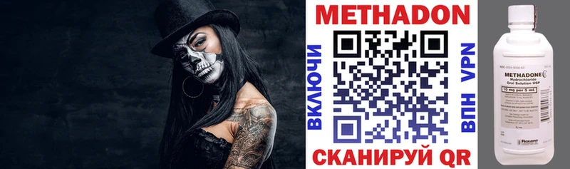 где найти наркотики  Городище  МЕТАДОН methadone 